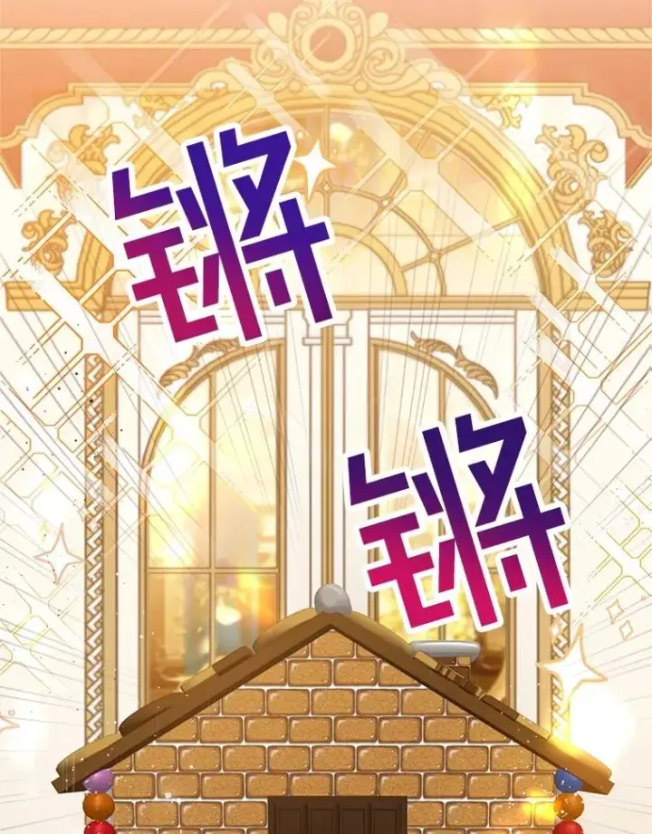 《我在恶魔家的受宠生活》39.凯恩哥哥图15