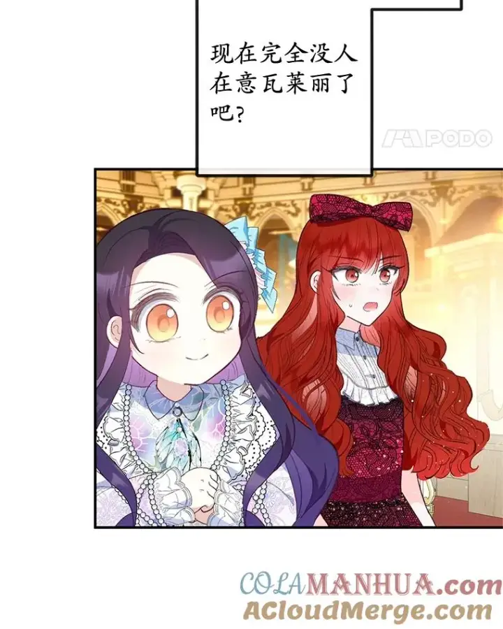 《我在恶魔家的受宠生活》39.凯恩哥哥图21