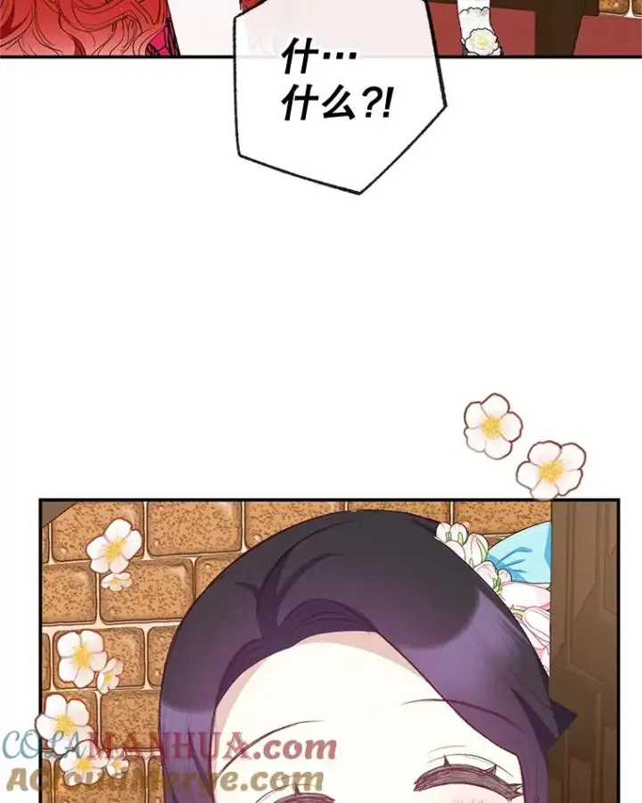 《我在恶魔家的受宠生活》39.凯恩哥哥图25