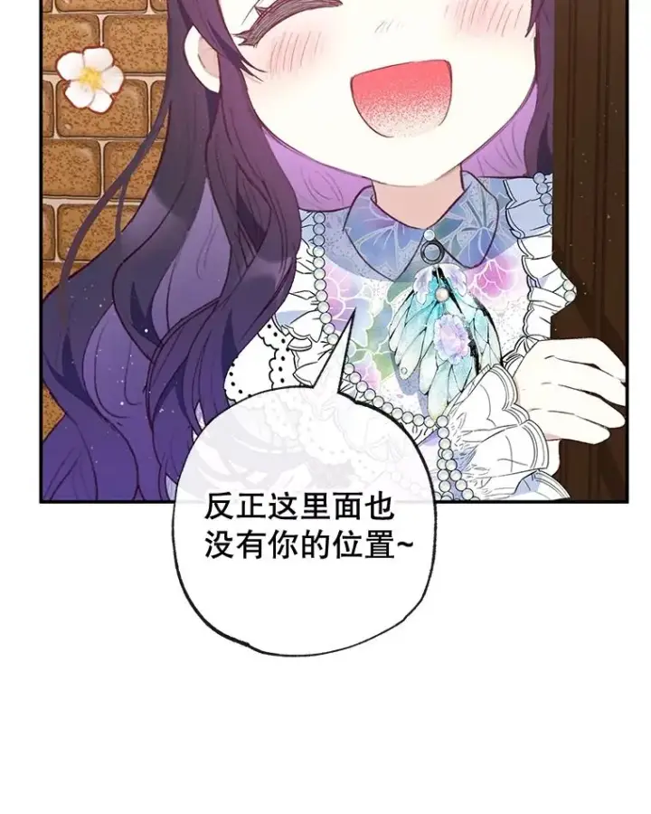 《我在恶魔家的受宠生活》39.凯恩哥哥图26