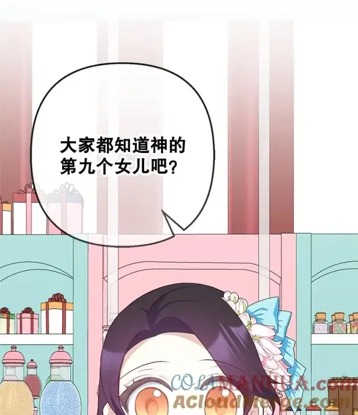 《我在恶魔家的受宠生活》39.凯恩哥哥图37
