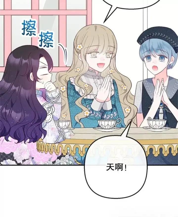 《我在恶魔家的受宠生活》39.凯恩哥哥图40