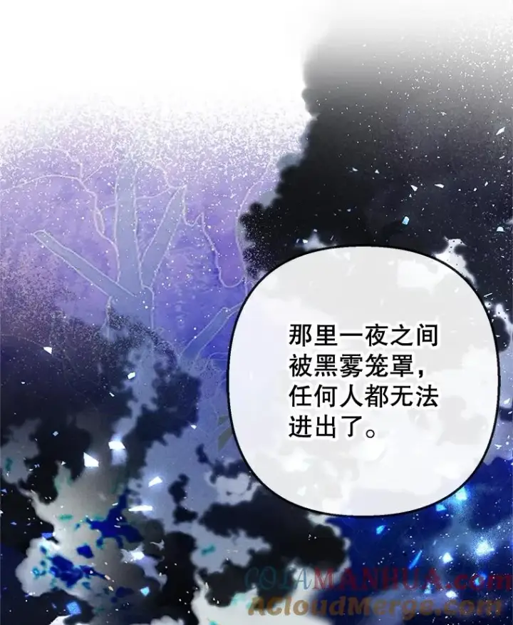 《我在恶魔家的受宠生活》39.凯恩哥哥图41