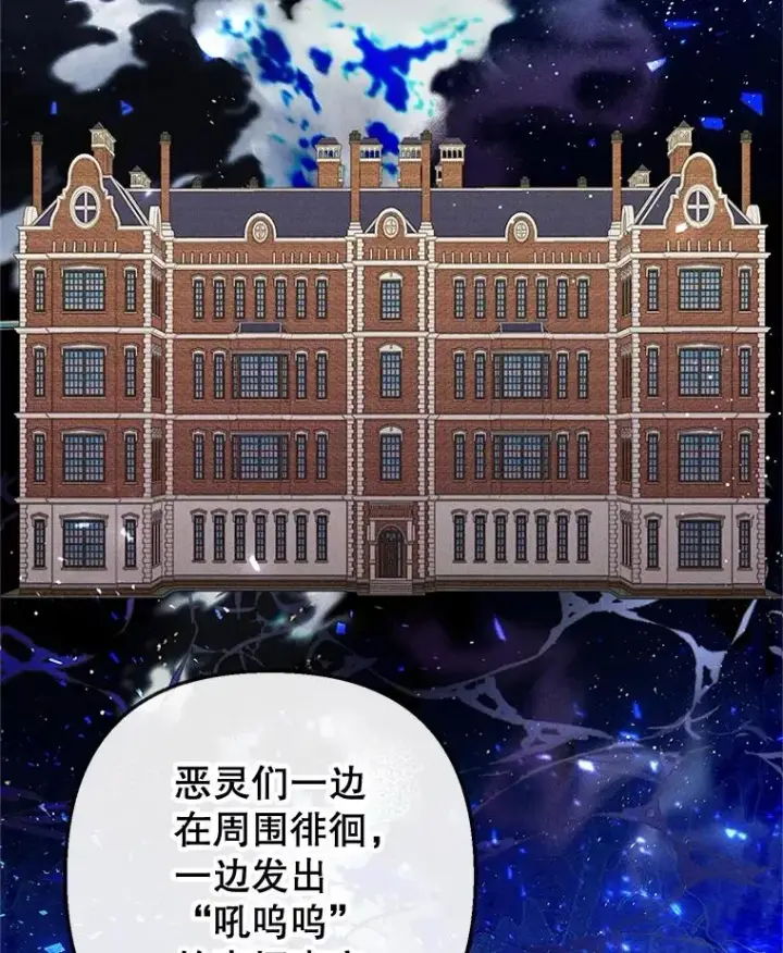 《我在恶魔家的受宠生活》39.凯恩哥哥图42