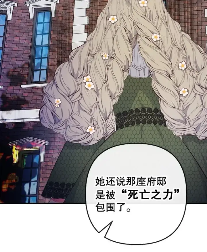 《我在恶魔家的受宠生活》39.凯恩哥哥图48