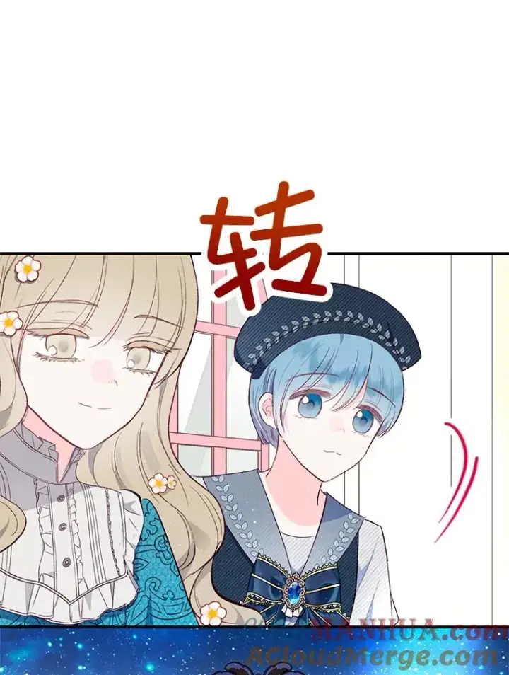 《我在恶魔家的受宠生活》39.凯恩哥哥图49