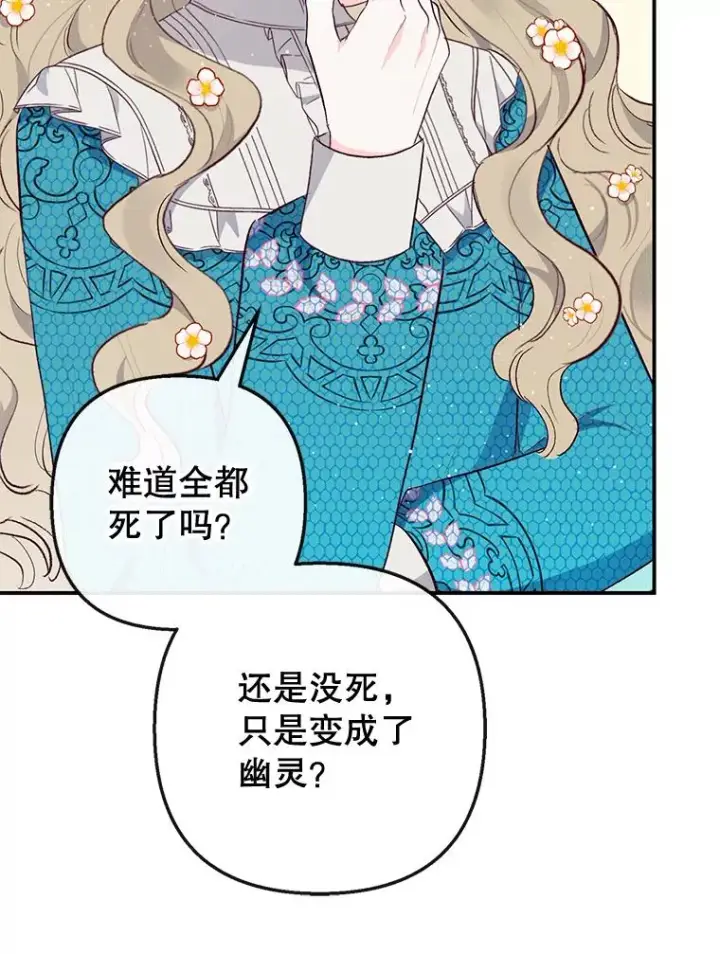 《我在恶魔家的受宠生活》39.凯恩哥哥图54