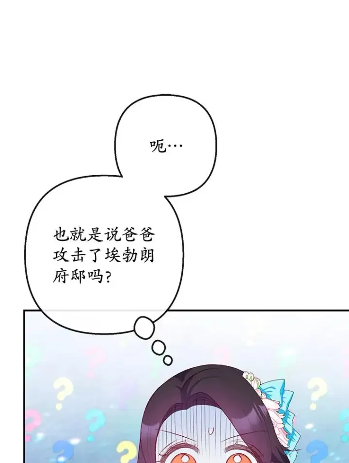 《我在恶魔家的受宠生活》39.凯恩哥哥图55