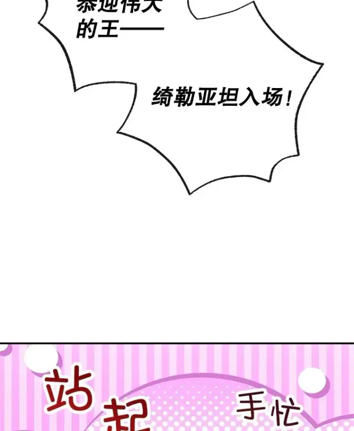 《我在恶魔家的受宠生活》39.凯恩哥哥图64