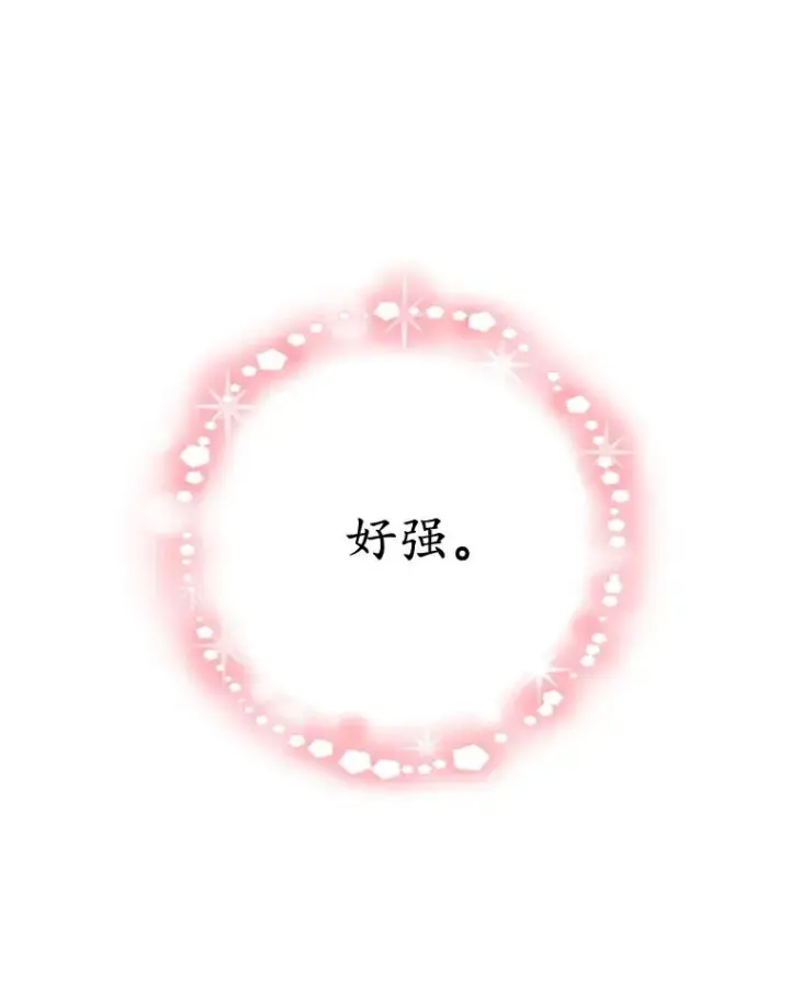 《我在恶魔家的受宠生活》39.凯恩哥哥图72