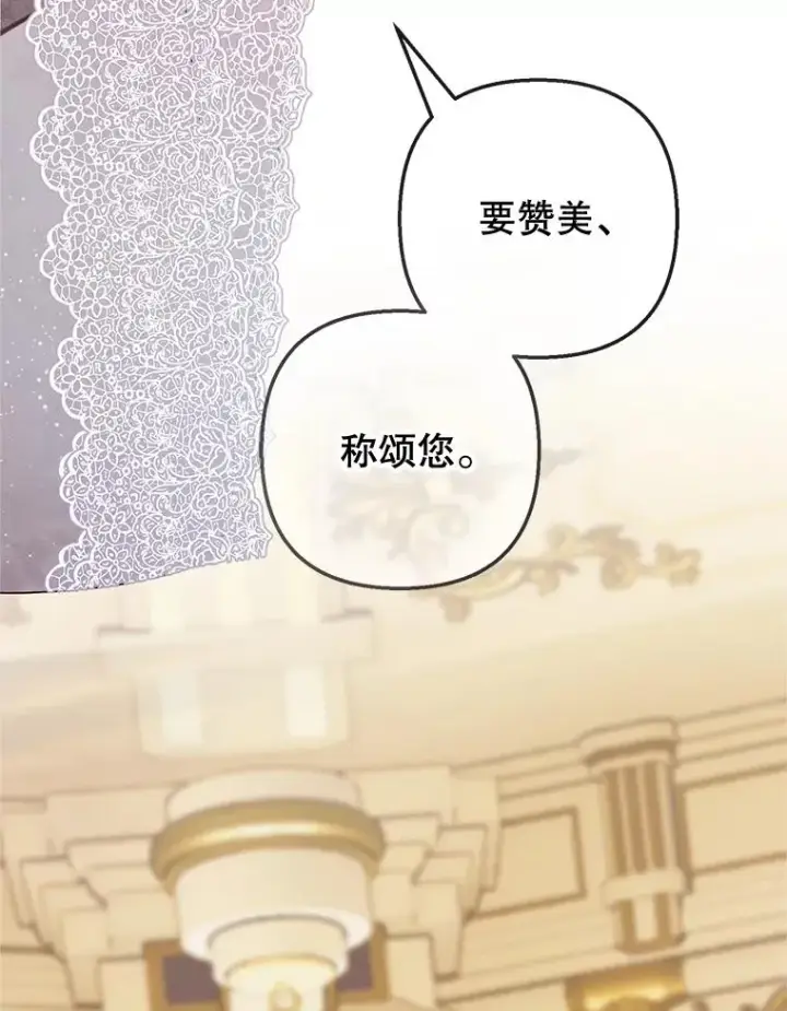 《我在恶魔家的受宠生活》39.凯恩哥哥图79