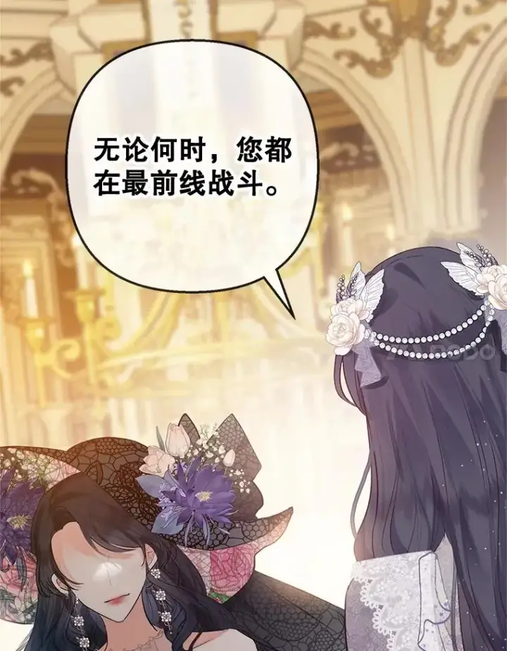 《我在恶魔家的受宠生活》39.凯恩哥哥图80