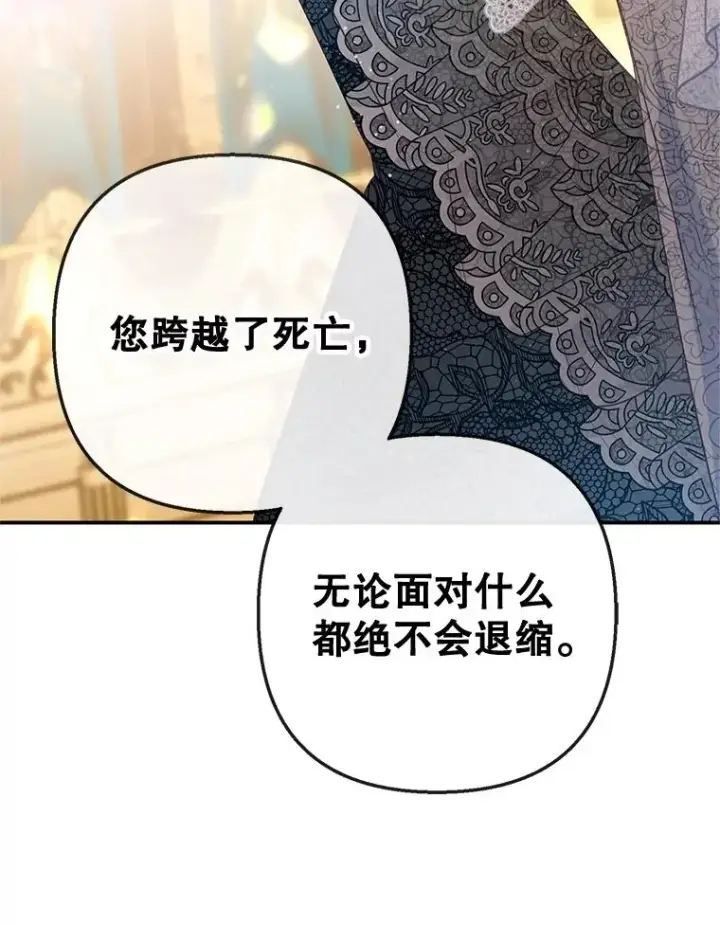 《我在恶魔家的受宠生活》39.凯恩哥哥图82