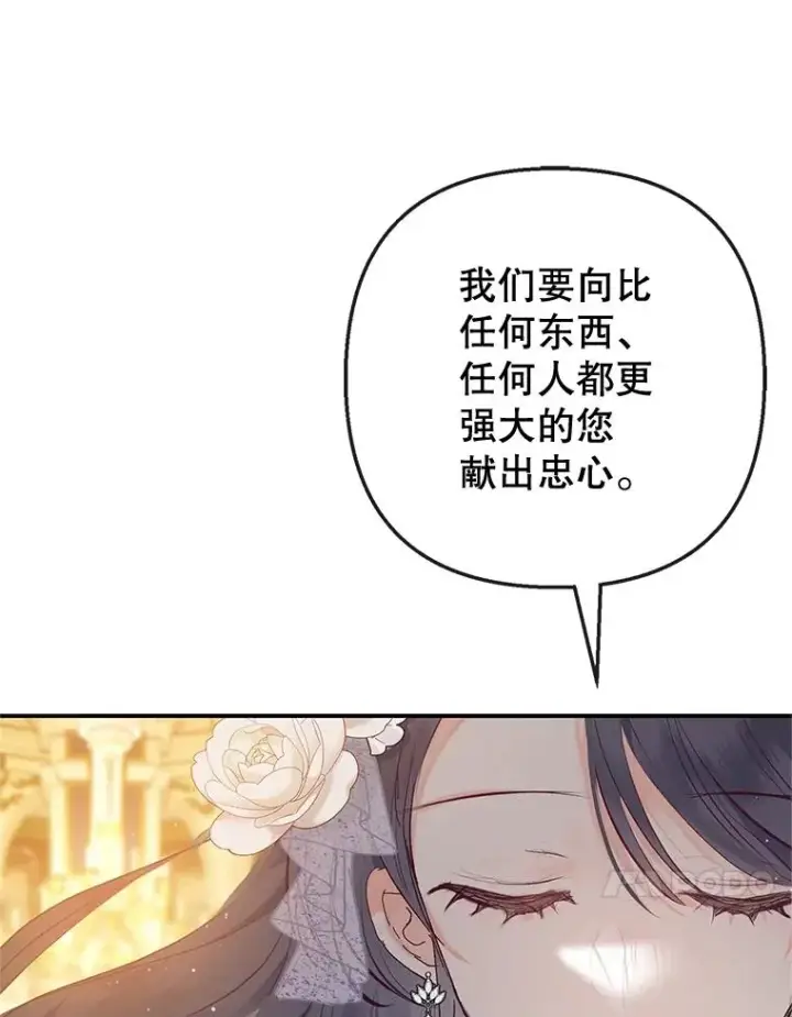 《我在恶魔家的受宠生活》39.凯恩哥哥图83