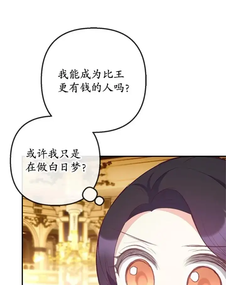 《我在恶魔家的受宠生活》39.凯恩哥哥图86