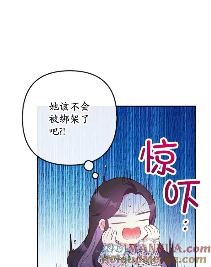 《我在恶魔家的受宠生活》39.凯恩哥哥图89