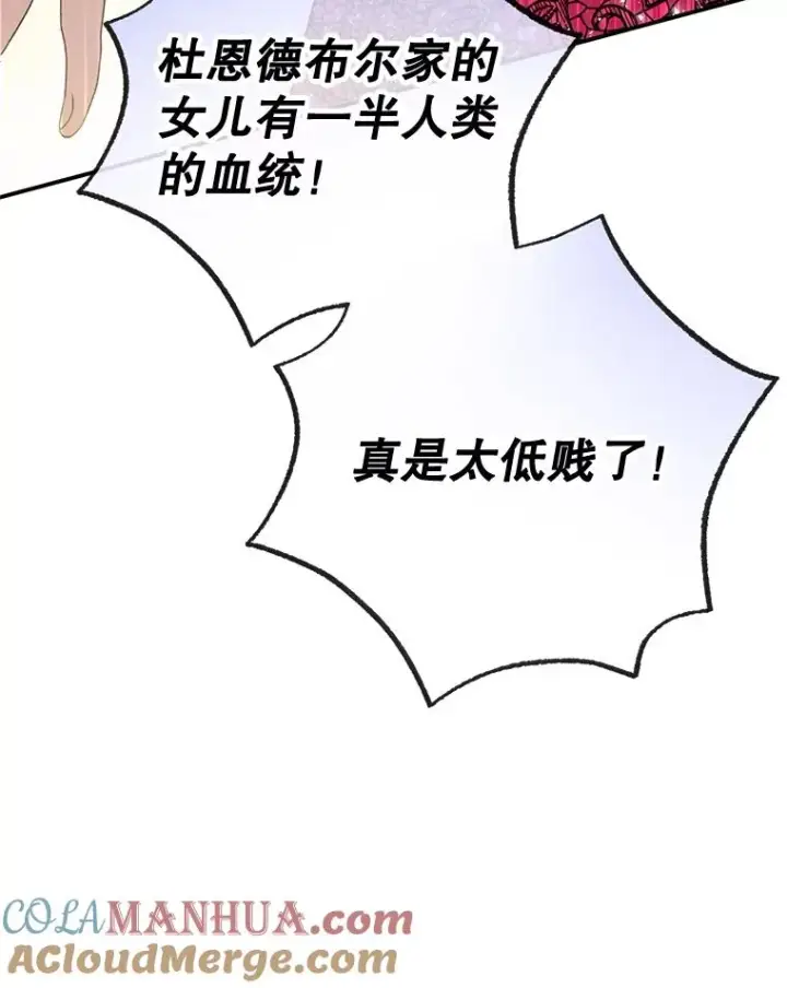 《我在恶魔家的受宠生活》39.凯恩哥哥图9