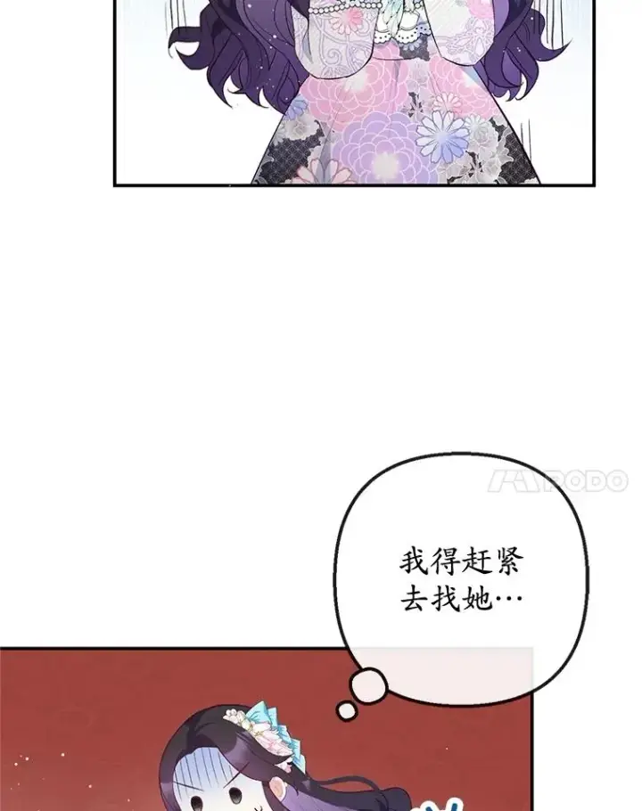 《我在恶魔家的受宠生活》39.凯恩哥哥图90