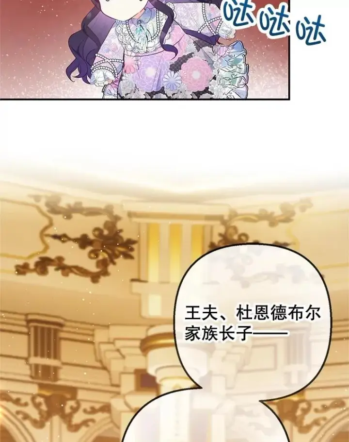 《我在恶魔家的受宠生活》39.凯恩哥哥图91