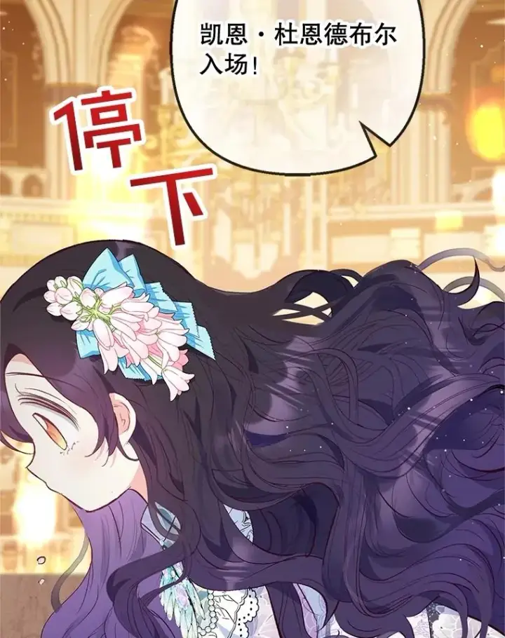 《我在恶魔家的受宠生活》39.凯恩哥哥图92
