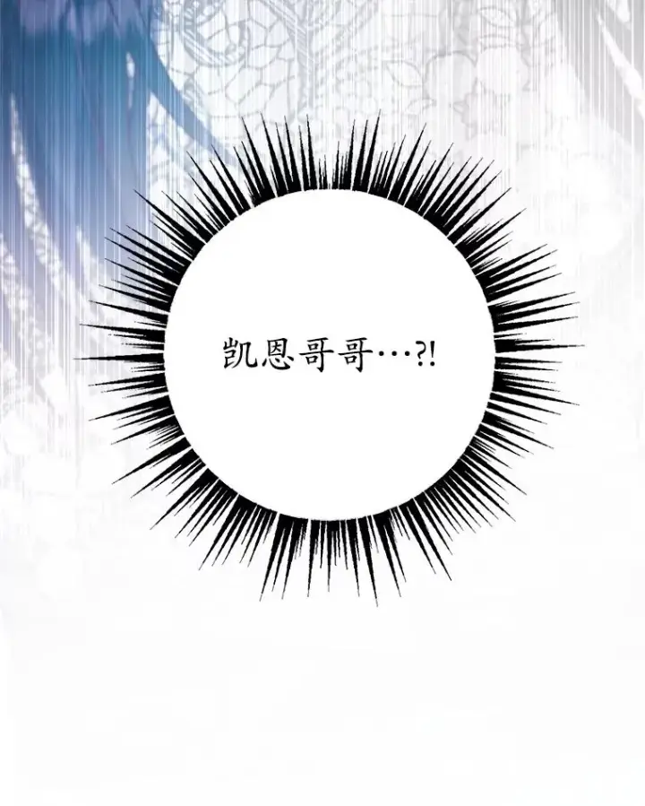 《我在恶魔家的受宠生活》39.凯恩哥哥图99