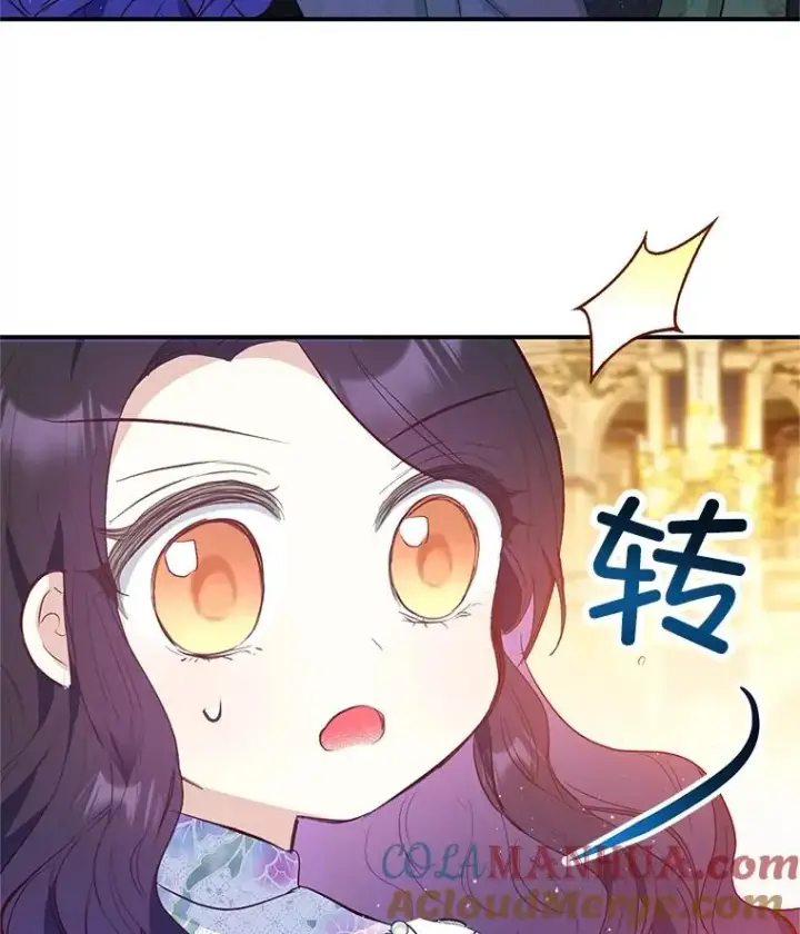 《我在恶魔家的受宠生活》40.工艺品图101
