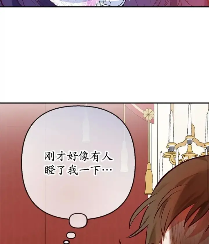 《我在恶魔家的受宠生活》40.工艺品图102