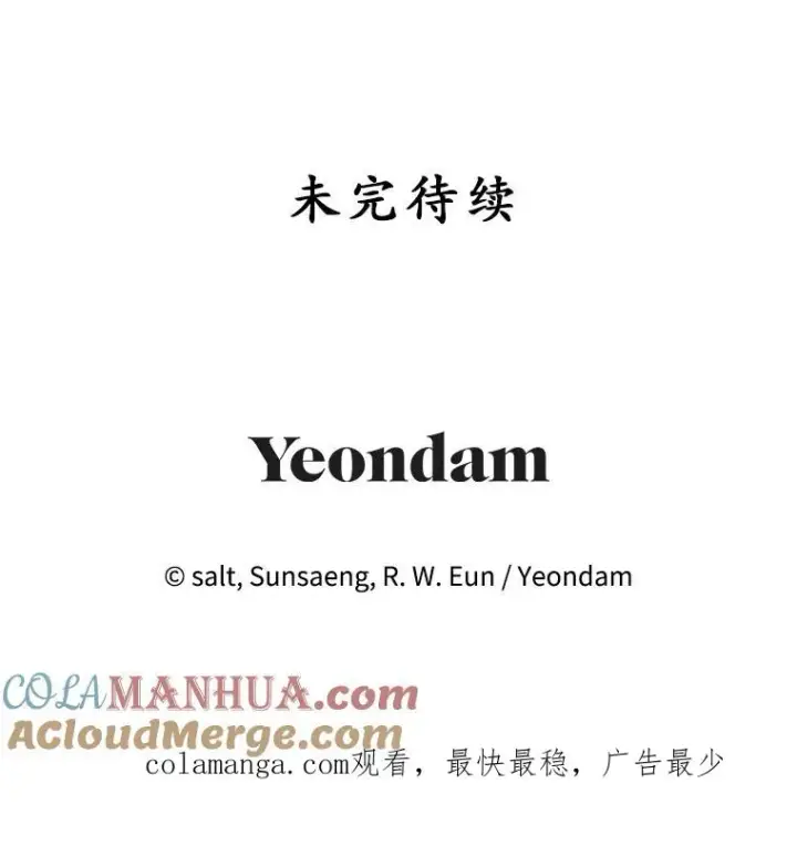 《我在恶魔家的受宠生活》40.工艺品图105
