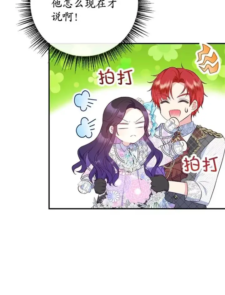 《我在恶魔家的受宠生活》40.工艺品图15