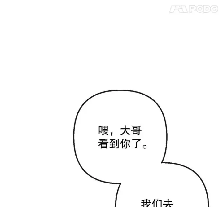 《我在恶魔家的受宠生活》40.工艺品图18