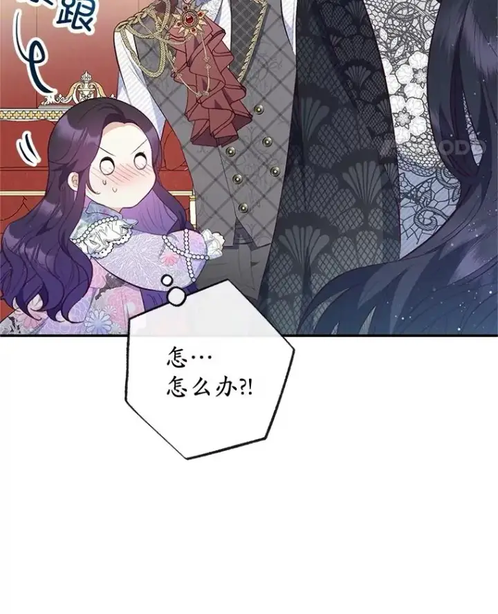《我在恶魔家的受宠生活》40.工艺品图22