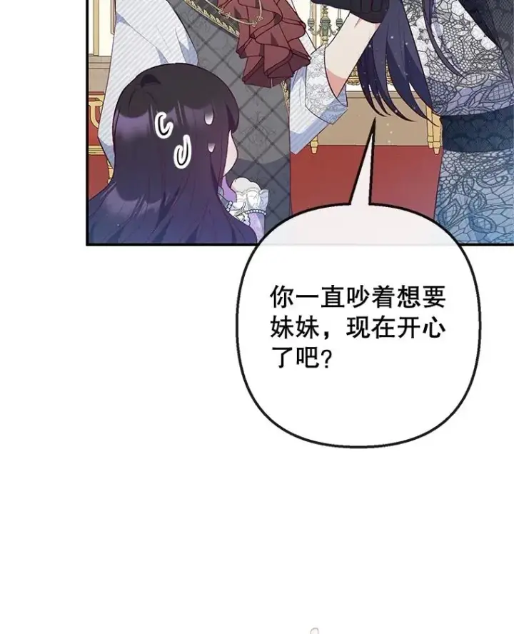 《我在恶魔家的受宠生活》40.工艺品图24