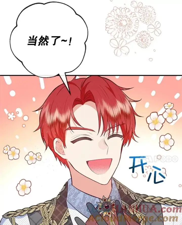 《我在恶魔家的受宠生活》40.工艺品图25