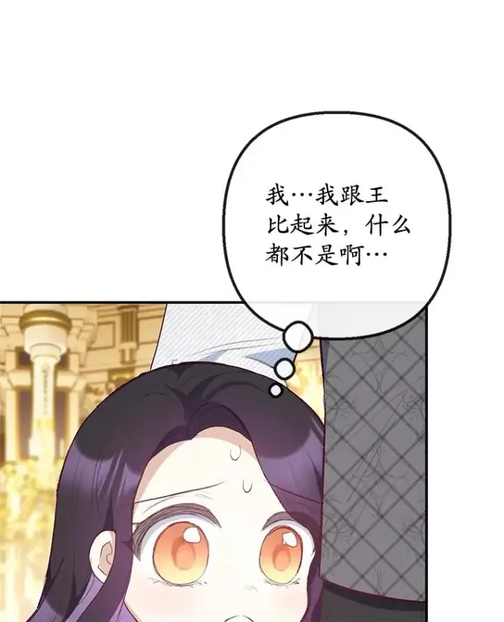 《我在恶魔家的受宠生活》40.工艺品图27
