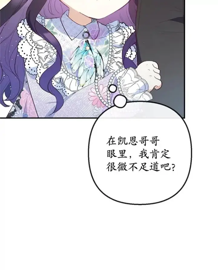 《我在恶魔家的受宠生活》40.工艺品图28