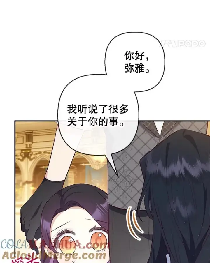 《我在恶魔家的受宠生活》40.工艺品图29