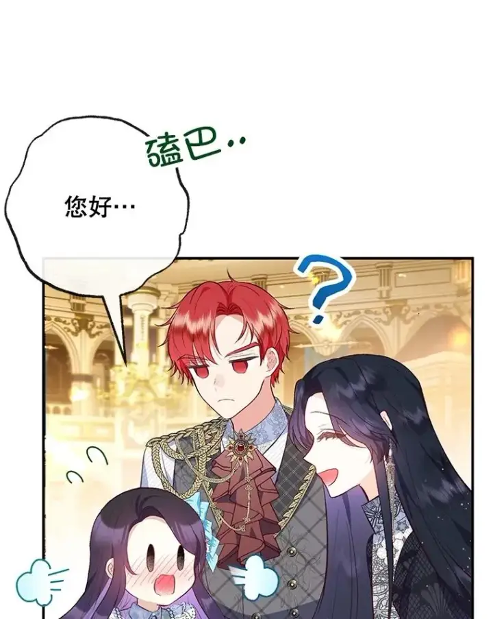 《我在恶魔家的受宠生活》40.工艺品图34