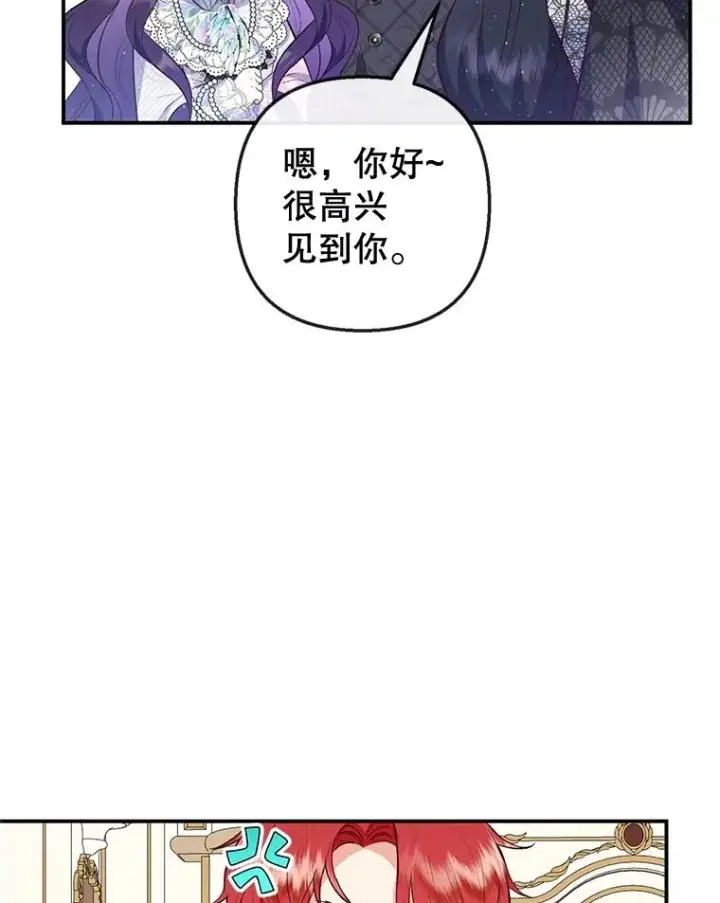《我在恶魔家的受宠生活》40.工艺品图35