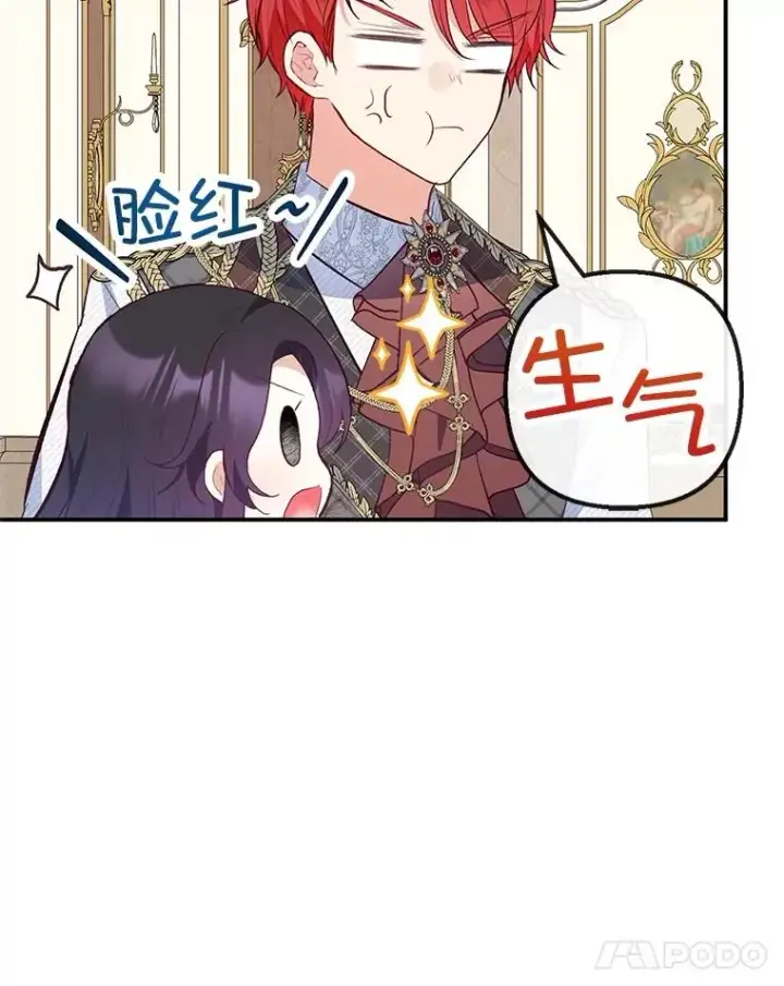 《我在恶魔家的受宠生活》40.工艺品图36