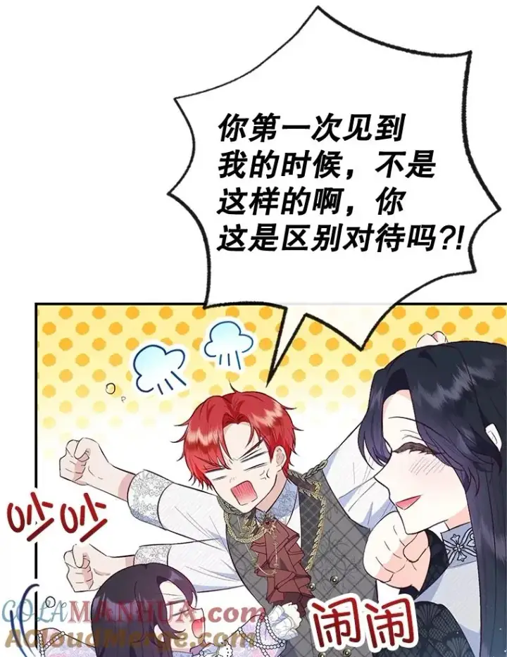 《我在恶魔家的受宠生活》40.工艺品图37