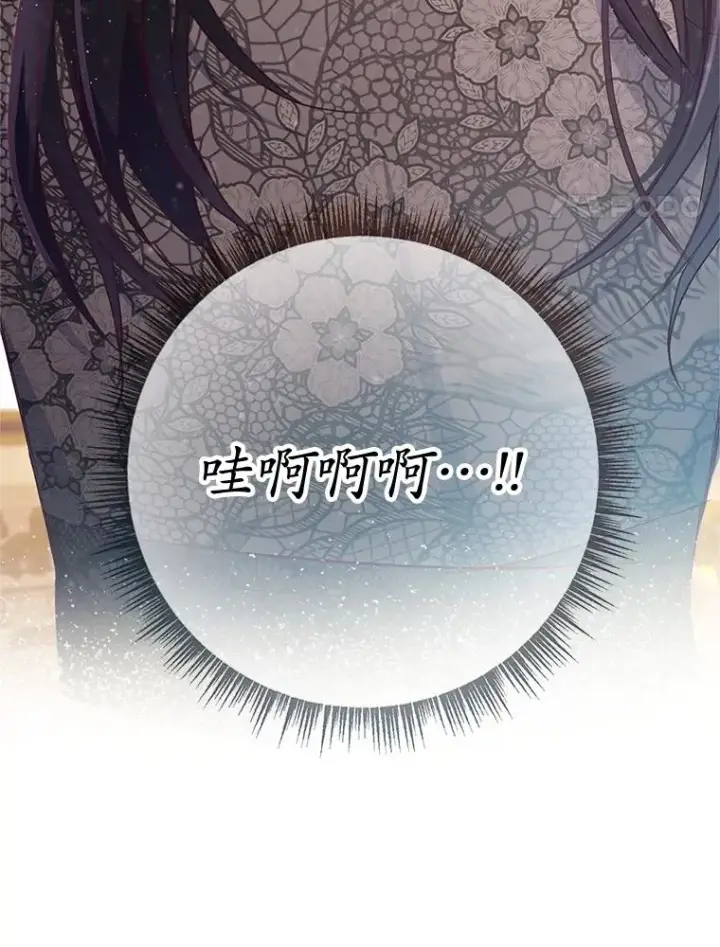 《我在恶魔家的受宠生活》40.工艺品图4