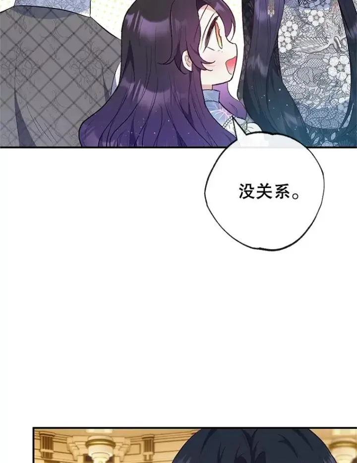 《我在恶魔家的受宠生活》40.工艺品图44