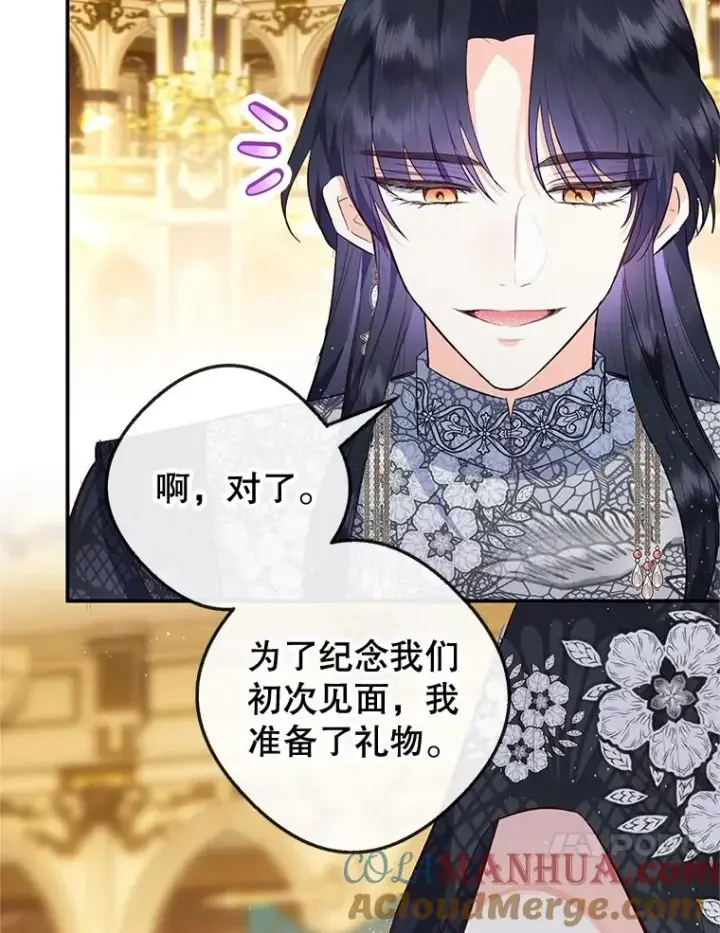 《我在恶魔家的受宠生活》40.工艺品图45