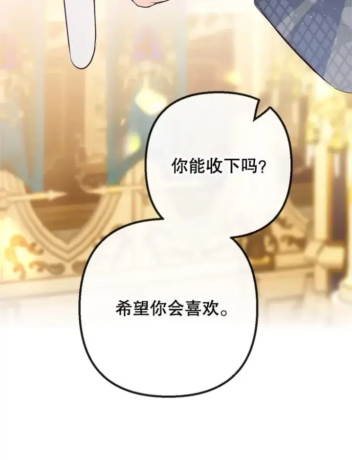 《我在恶魔家的受宠生活》40.工艺品图47