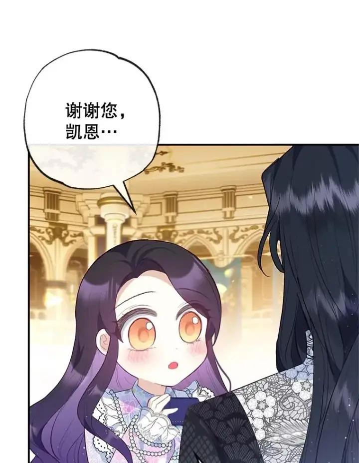 《我在恶魔家的受宠生活》40.工艺品图48