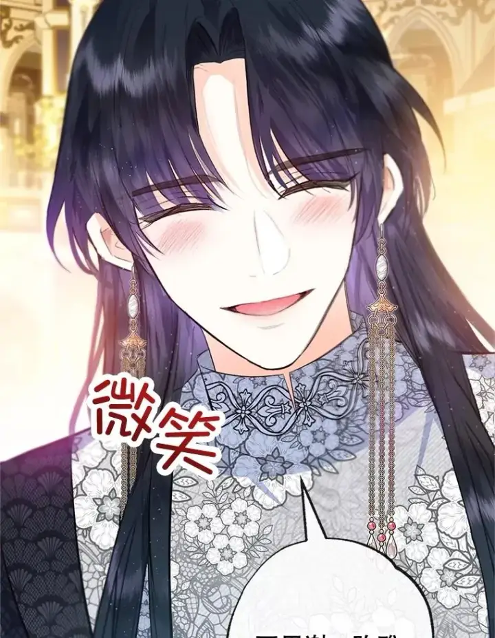 《我在恶魔家的受宠生活》40.工艺品图50