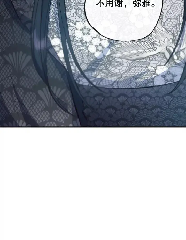 《我在恶魔家的受宠生活》40.工艺品图51