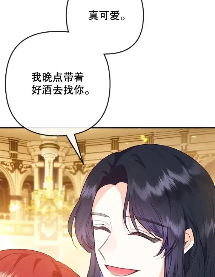 《我在恶魔家的受宠生活》40.工艺品图54