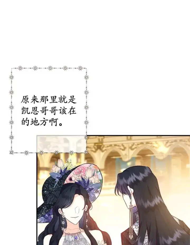 《我在恶魔家的受宠生活》40.工艺品图56
