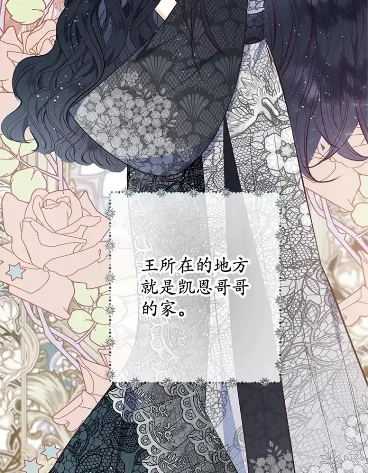 《我在恶魔家的受宠生活》40.工艺品图58